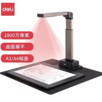 高拍仪 得力/deli 15158
