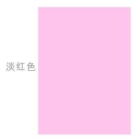 未来世界 A4 80g 粉红 25包/箱 复印纸